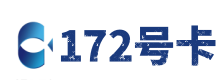 钦州172号卡